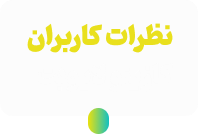 نظرات کاربران کازینو رویـــال